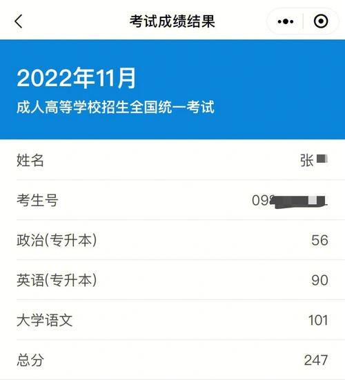 2023年西藏成人高考成績查詢時間快到了 - 腿腿教學網