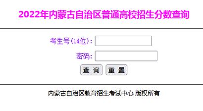 2023內蒙古成人高考成績查詢入口的位置 - 腿腿教學網