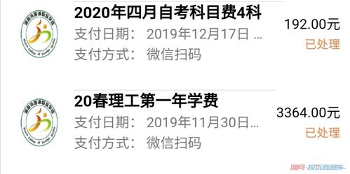 2024自考報名費和考試費是否相同？ - 腿腿教學網