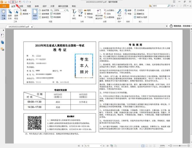 海南2023年成人高考準考證網上打印簡化 - 腿腿教學網