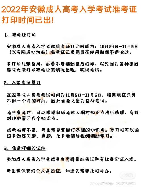 截止日期延長：河南2023年成人高考準考證打印時間 - 腿腿教學網