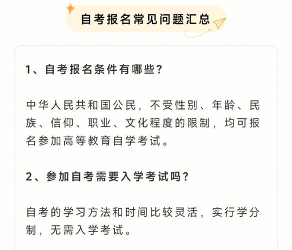 自考大專報名條件及要求詳解 - 腿腿教學網