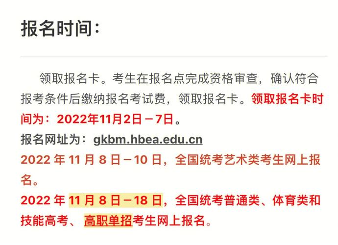 2023國開報名地點與截止時間 - 腿腿教學網