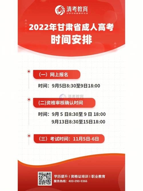 2024年成考報(bào)名時(shí)間及截止日期 - 腿腿教學(xué)網(wǎng)