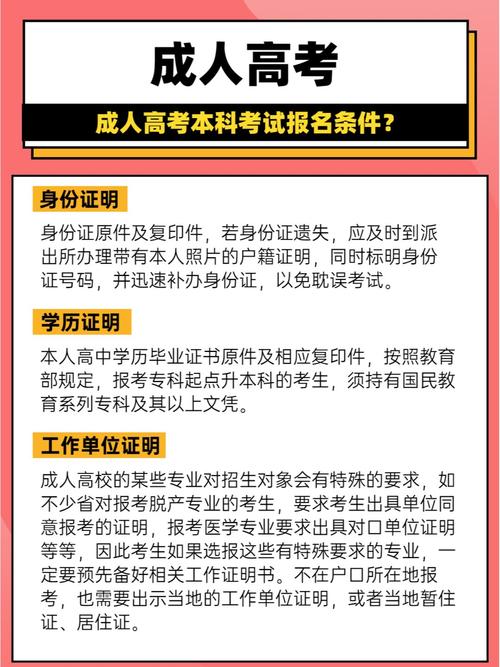 成人高考需回戶籍地考試嗎？ - 腿腿教學(xué)網(wǎng)