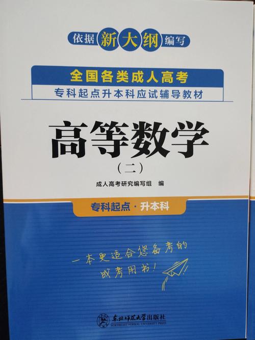 成人高考需考高等數學嗎？ - 腿腿教學網