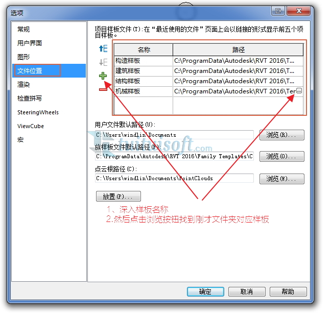 Revit2016項目樣板文件單獨(dú)下載