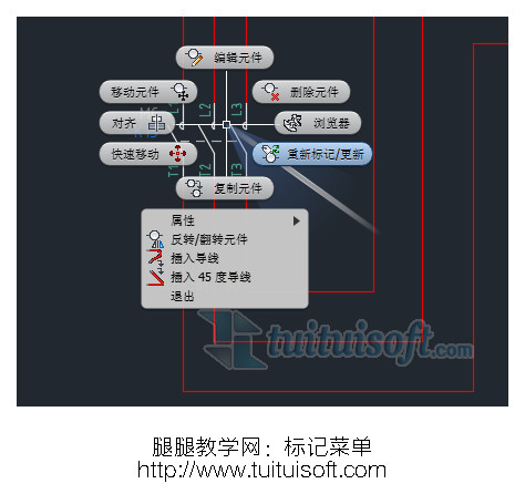 AutoCAD Electrical 使用標記菜單的方法！