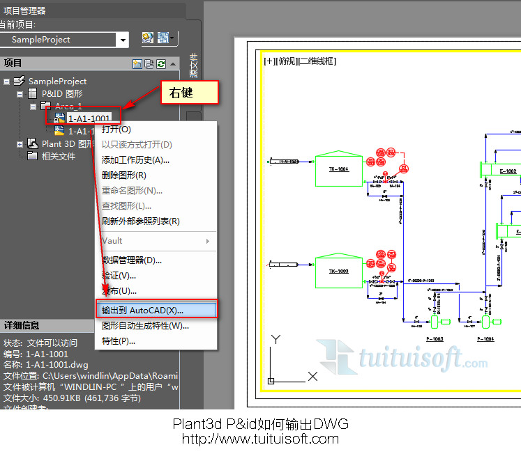 AutoCAD Plant 3d 或 AutoCAD P&id如何導(dǎo)出DWG圖像讓CAD可編輯