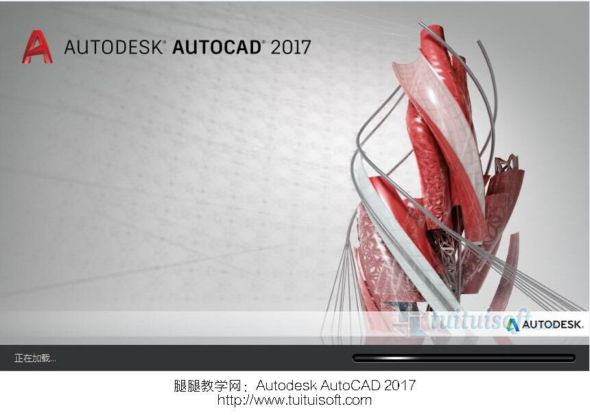 AutoCAD 2017官方簡體中文版下載+注冊機+序列號+產品密鑰