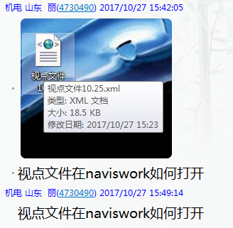 視點文件在naviswork如何打開