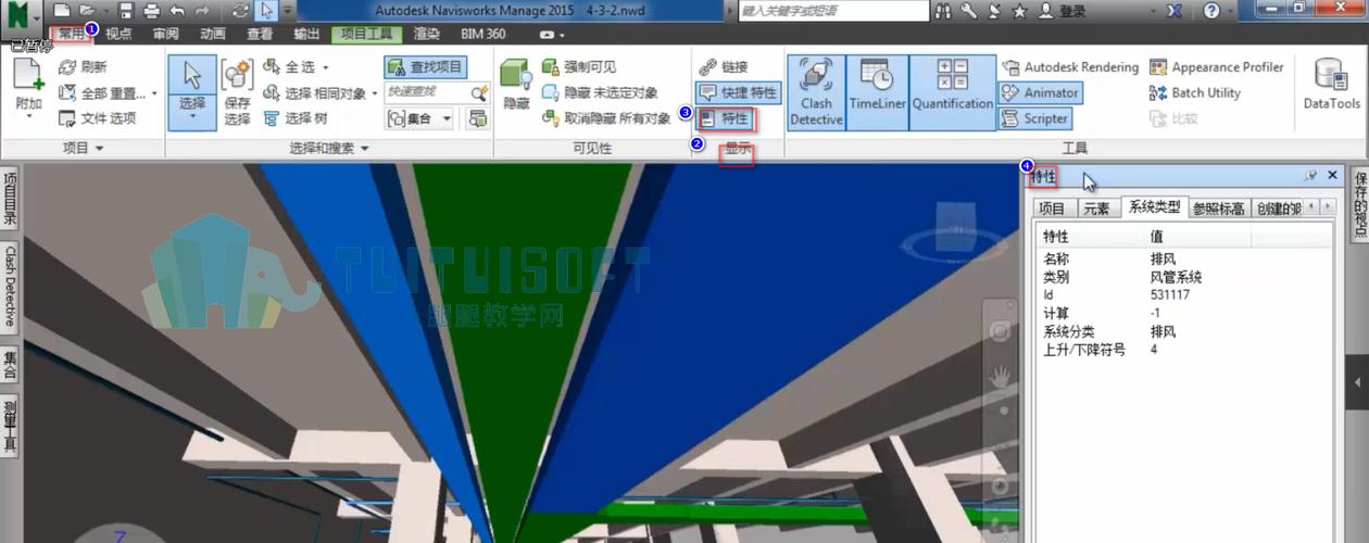 使用Navisworks的步驟 - BIM,Reivt中文網