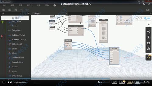 Dynamo教程中文版 - BIM,Reivt中文網