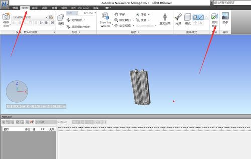 使用navisworks制作動畫 - BIM,Reivt中文網