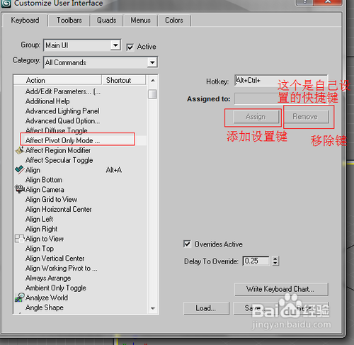 如何修改3DMax的連接快捷鍵？ - BIM,Reivt中文網