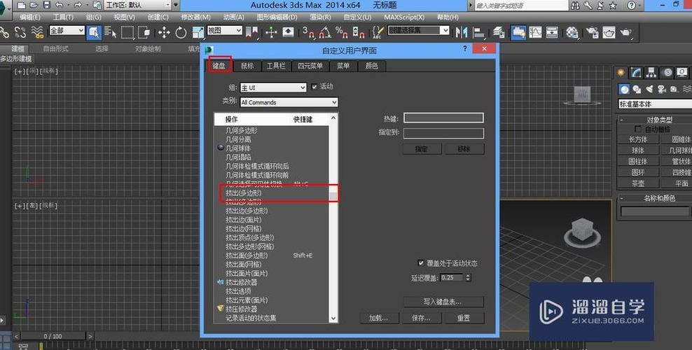 如何在3dmax中使用連接命令？ - BIM,Reivt中文網(wǎng)