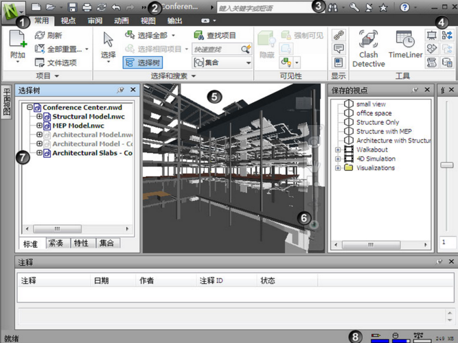 探索navisworks軟件的功能 - BIM,Reivt中文網