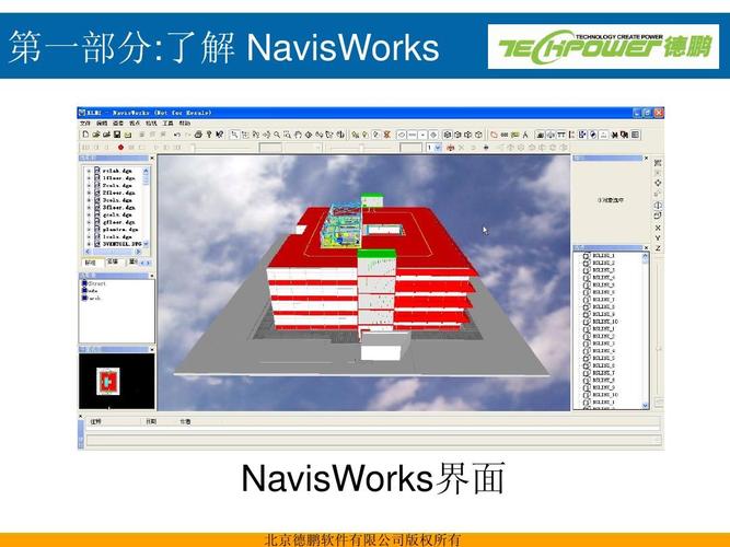 探索navisworks軟件的功能 - BIM,Reivt中文網