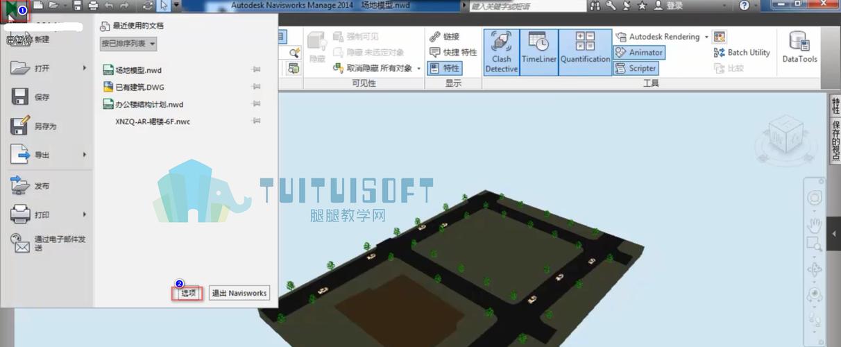 Navisworks項目搜索