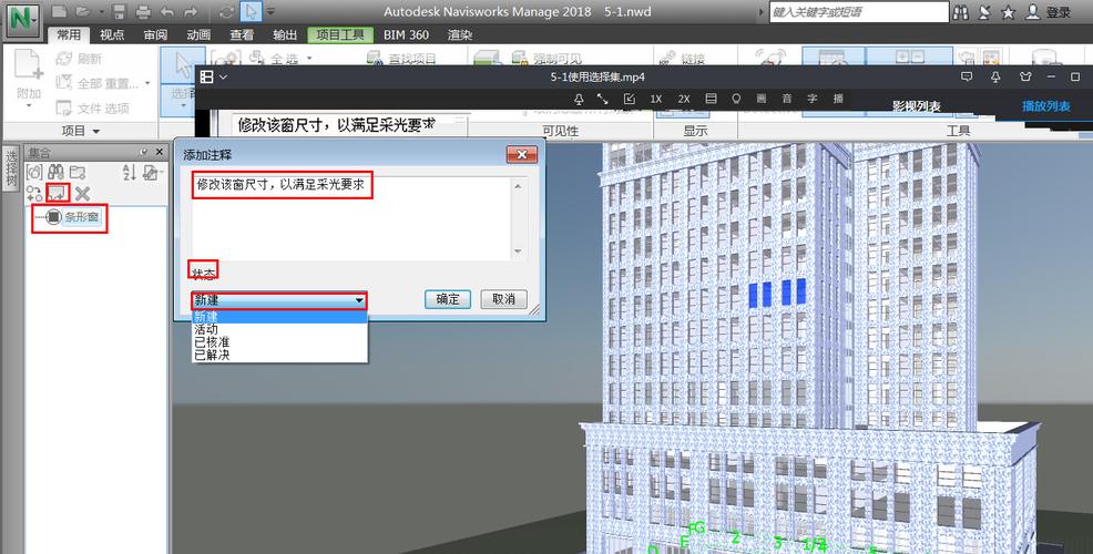 Navisworks集合搜索 - BIM,Reivt中文網