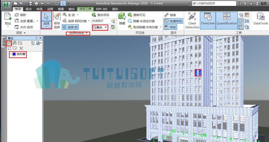 Navisworks集合搜索 - BIM,Reivt中文網