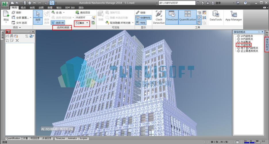 如何在Navisworks中進(jìn)行集合搜索 - BIM,Reivt中文網(wǎng)