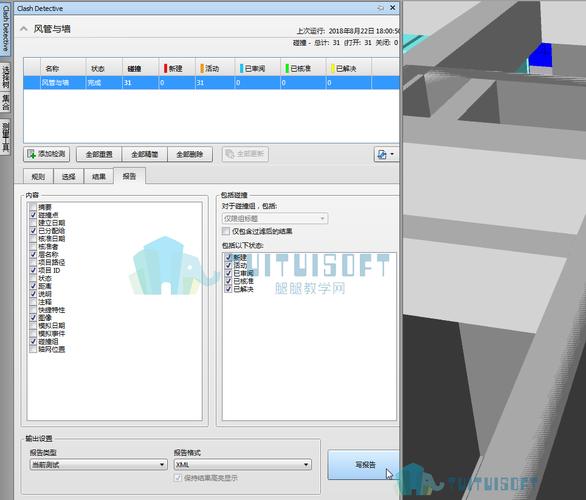 如何在Navisworks中搜索管線編號 - BIM,Reivt中文網