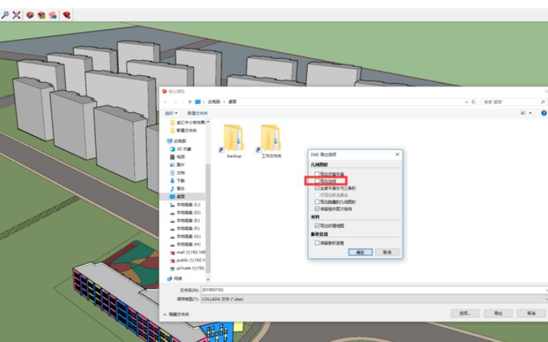 在Lumion中，可以將模型導(dǎo)出至SketchUp - BIM,Reivt中文網(wǎng)