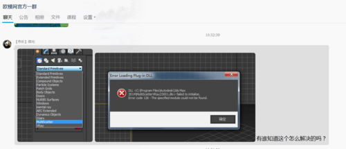 3DMax常發(fā)生錯(cuò)誤 - BIM,Reivt中文網(wǎng)