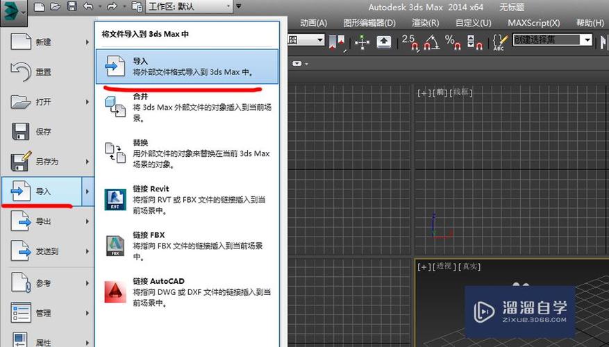 解決3DMax導(dǎo)入模型后文件過大的方法 - BIM,Reivt中文網(wǎng)