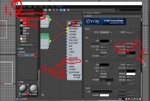 解決3dmax材質編輯器顯示模糊問題 - BIM,Reivt中文網