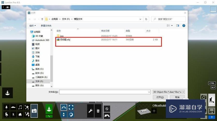 在Lumion中如何更新和修改模型 - BIM,Reivt中文網