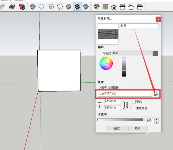 Sketchup草圖大師軟件的模型上的材質貼圖如何刪除？(sketchup安卓版下載) - BIM,Reivt中文網