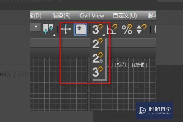 為什么我無法在3DMAX中捕捉到點？ - BIM,Reivt中文網(wǎng)