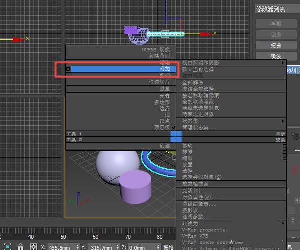 如何在3DMax中解除物體的附加效果？3DMax中的物體附加操作步驟簡(jiǎn)介 - BIM,Reivt中文網(wǎng)