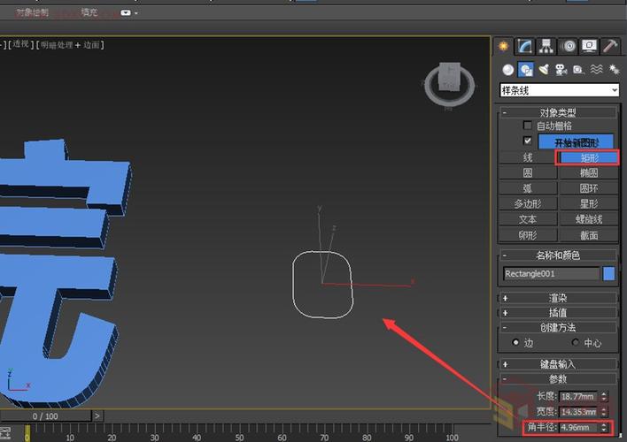 如何快速制作3D立體文字和模型？3DMAX教程分享 - BIM,Reivt中文網