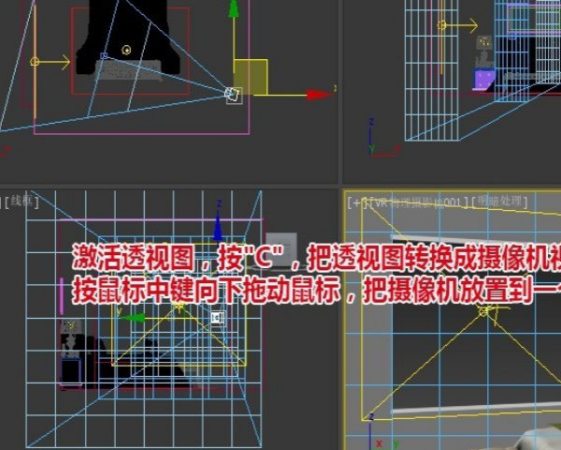 3DMAX教程 | 如何調(diào)整3dmax攝像機的視角角度？