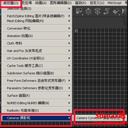 如何調整3dmax攝像機的視角角度？ - BIM,Reivt中文網