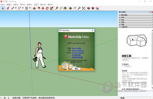 SketchUp教程 | 選擇哪個版本的sketchup草圖大師最穩定好用？(sketchup下載指南)