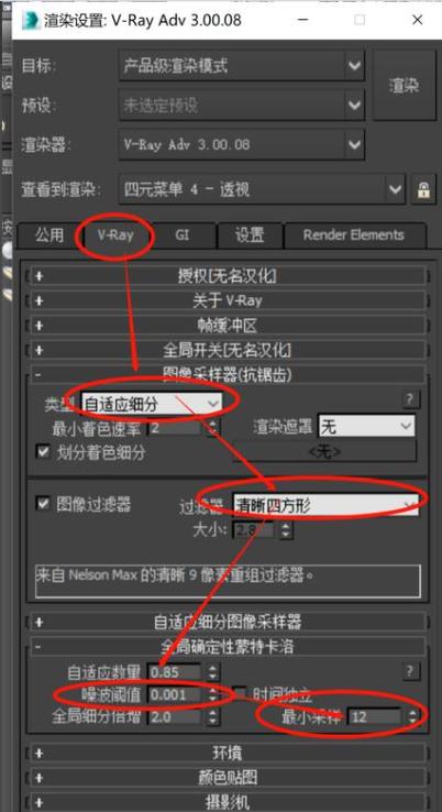 如何解決3dsMax渲染的鋸齒問題？如何使用3dsMax實現清晰大圖渲染的技巧？ - BIM,Reivt中文網