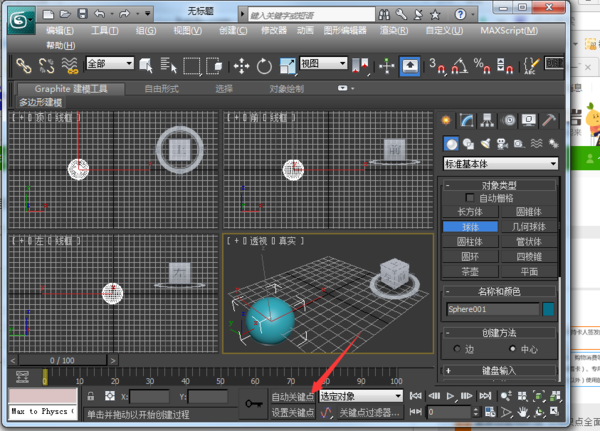 如何制作3DMax動畫 - BIM,Reivt中文網