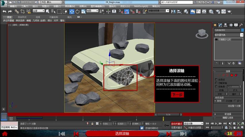 如何制作3DMax動畫 - BIM,Reivt中文網