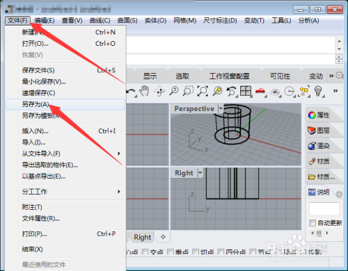 SketchUp教程 | 如何在SketchUp中導入Rhino犀牛文件：技巧與教程