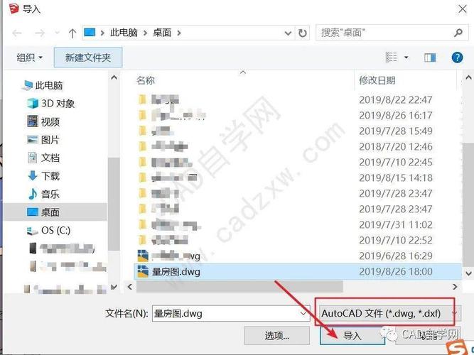 SketchUp教程 | 如何解決在SU中導入CAD文件失敗的問題？