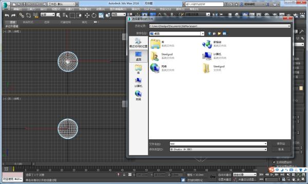 快速學習將SketchUp模型導入3DMax的方法 - BIM,Reivt中文網