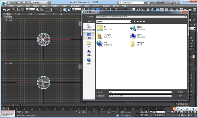 3Dmax導入SketchUp教程：簡易指南 - BIM,Reivt中文網