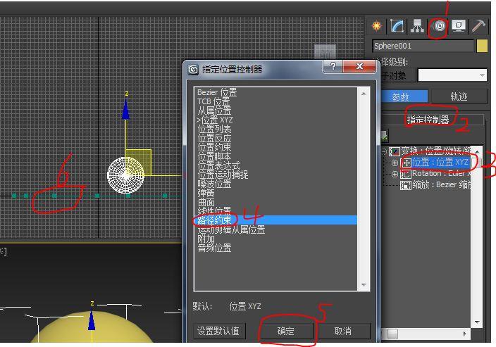 如何在3dMAX中實現路徑跟隨效果并使對象沿線移動 - BIM,Reivt中文網