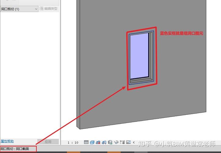 無法從墻中移除Revit窗戶 - BIM,Reivt中文網(wǎng)