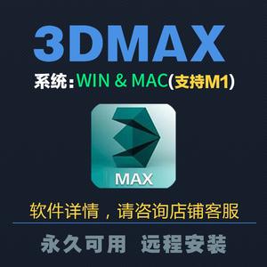 能否在mac上使用3DMAX？ - BIM,Reivt中文網