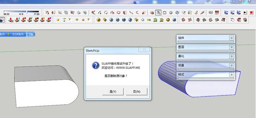 SketchUp教程 | 草圖大師鏡像功能的使用操作方法